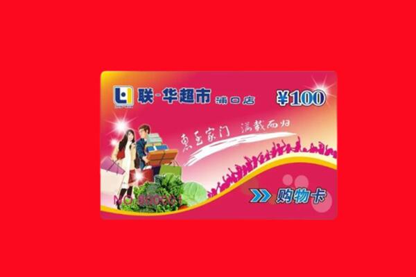 潍坊市安丘回收购物卡